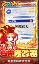 胡了三国 v1.0.0 送10万元真充红包版 截图