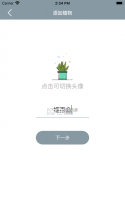 小园丁 v1.4 官方正版 截图