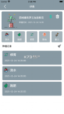 小园丁 v1.4 官方正版 截图