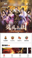 玩心手游 v1.9.20 盒子app 截图