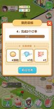 王二丫的甜品店 v1.0.3 破解版 截图