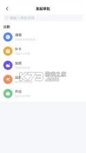 匠工帮 v1.2.0 app 截图