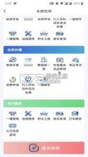 保定交警 v4.1.0 网上办理通行证下载 截图