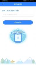 哈尔滨智慧人社 v4.5.32 养老认证下载 截图