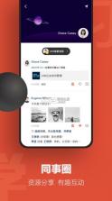 云端学习 v7.9.0 app下载 截图