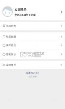 云汇问卷 v1.0.1 软件下载 截图