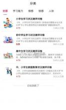 云汇问卷 v1.0.1 软件下载 截图