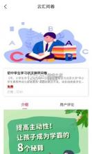 云汇问卷 v1.0.1 软件下载 截图