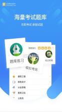 金考典 v64.1 app下载 截图