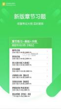 金考典 v64.1 app下载 截图