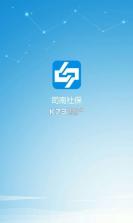 司南社保 v2.6.5 app最新版本下载 截图