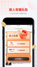 网易云课堂 v8.29.7 app下载安装 截图