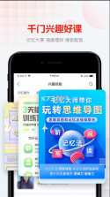 网易云课堂 v8.29.7 app下载安装 截图