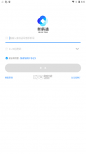 新薪通 v1.3.9 app官方下载安装 截图