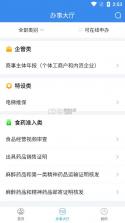 市场通 v2.8.12 app下载(深圳市市场监督管理局app) 截图