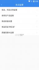 市场通 v2.8.12 app下载(深圳市市场监督管理局app) 截图