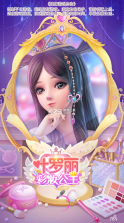 叶罗丽彩妆公主 v3.4.4 最新破解版 截图