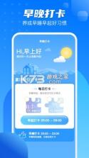 计步一点通 v2.1.2 app 截图