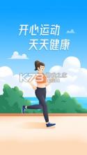 计步一点通 v2.1.2 app 截图