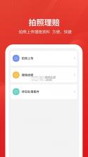 安源宝 v1.0.13 app下载 截图