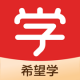 希望学app下载v9.53.02