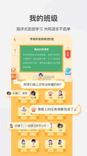 希望学 v9.50.02 app下载 截图