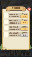 我的帝王之路 v1.0.0 无限金币版 截图