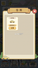 我的帝王之路 v1.0.0 无限金币版 截图