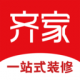 齐家网下载安装(齐家装修)v5.5.9