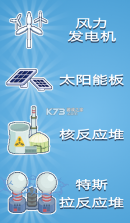 反应堆能源公司巨头 v1.72.28 游戏(Reactor) 截图