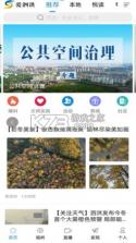 爱泗洪 v1.11 app官方下载 截图