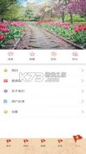 爱泗洪 v1.11 app官方下载 截图