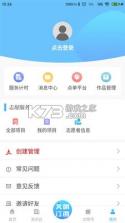 江西文明 v3.0.2 app下载(文明江西) 截图