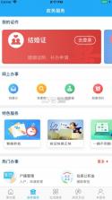 漳州通服务 v3.5.3 app(漳州通) 截图