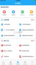 漳州通服务 v6.0.0 app(漳州通) 截图