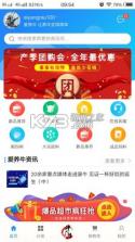 爱养牛 v3.0.53 app官方下载 截图