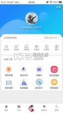 爱养牛 v3.0.53 app官方下载 截图