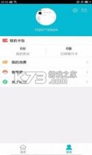 智慧凉都 v1.4.6 公交app下载 截图