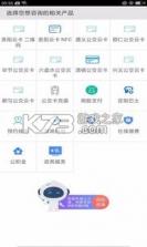 智慧凉都 v1.4.6 公交app下载 截图