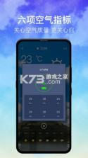 即时天气 v3.7.2 下载安装 截图