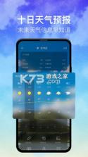 即时天气 v3.7.2 下载安装 截图