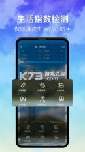 即时天气 v3.7.2 下载安装 截图