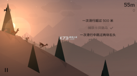 阿尔托的冒险 v1.8.15 破解版无限金币 截图