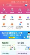 爱我崇左 v2.2.4 app下载 截图