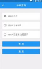 揭阳智慧教育 v1.7.0 最新版本 截图