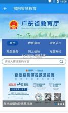 揭阳智慧教育 v1.7.0 最新版本 截图