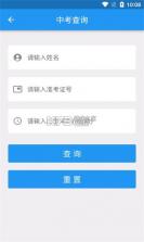 揭阳智慧教育 v1.7.0 app下载安装 截图