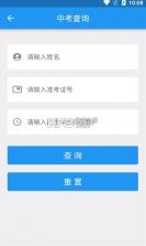 揭阳智慧教育 v1.7.0 app官方下载 截图