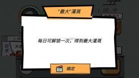 这是神仙啊 v1.1 破解版 截图