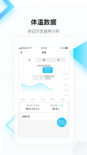 微健康 v3.5.2 app 截图